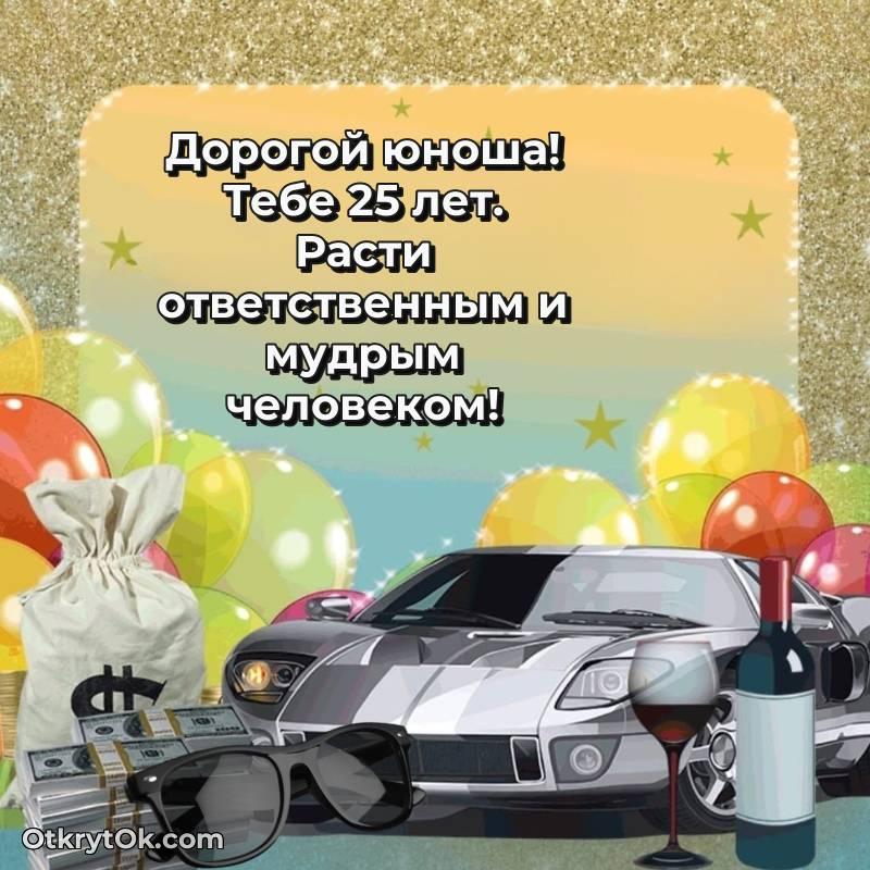яркая современная картинка с др