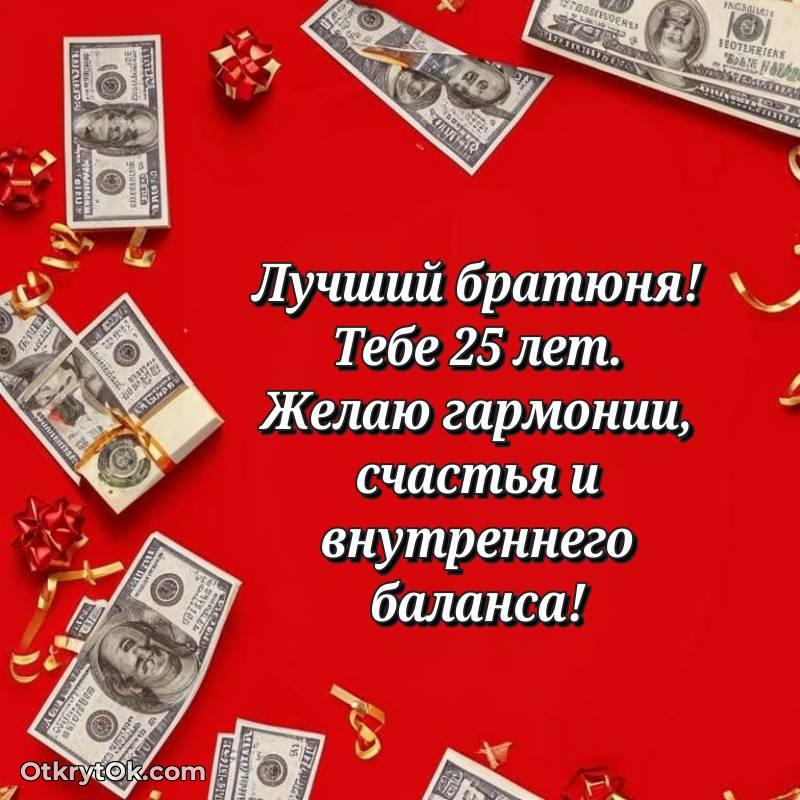 мерцающая открытка с днем рождения
