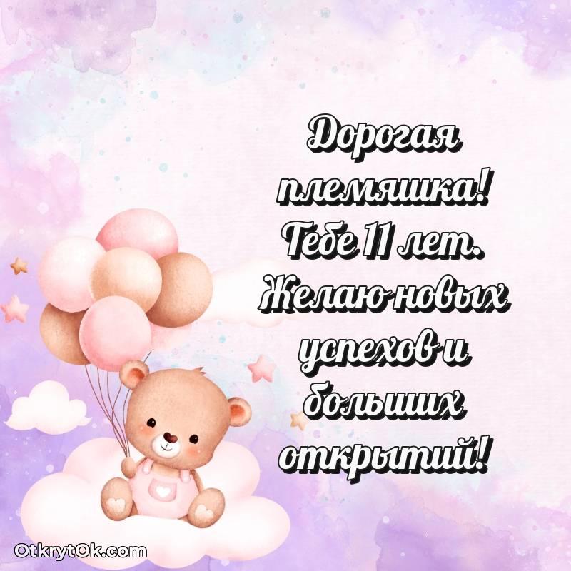 праздничная гифка на телефон