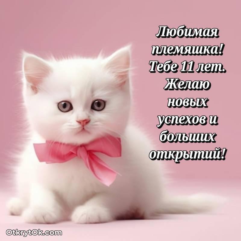 картинка с др для телефона — стильное