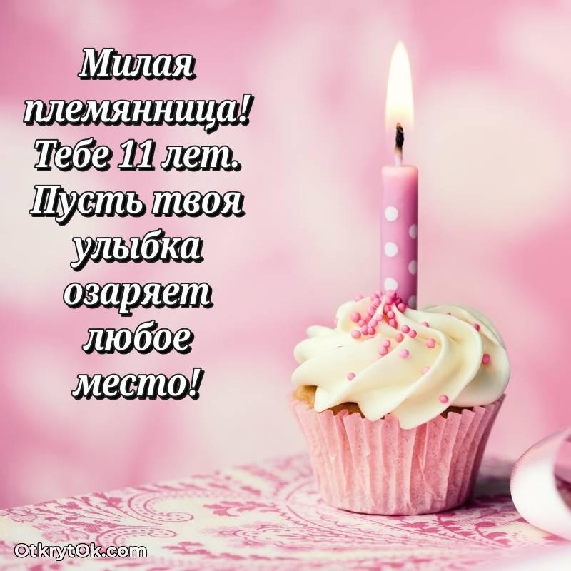 скачать прикольную гифку на др