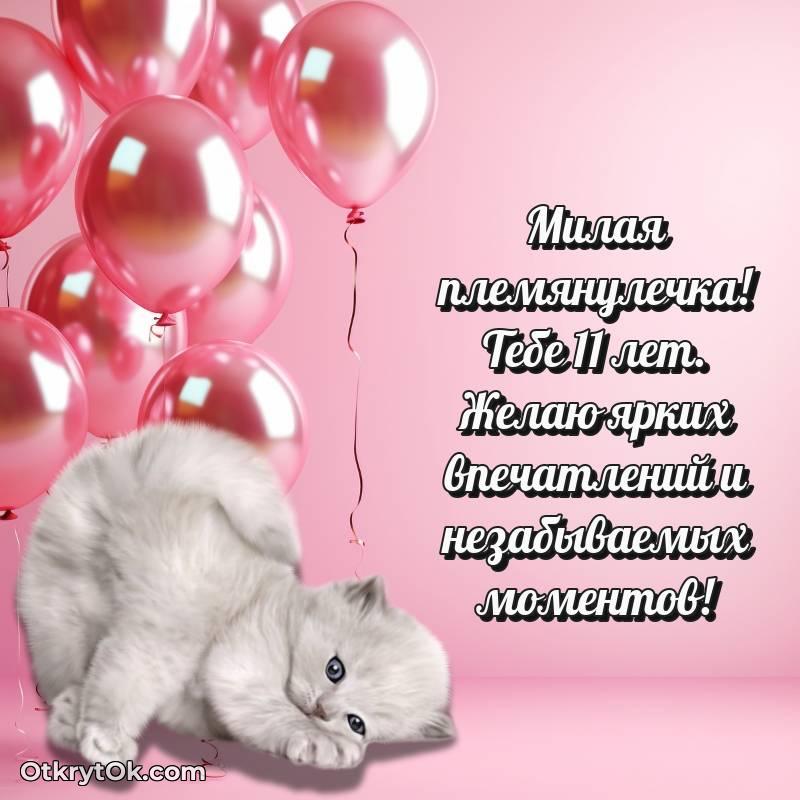 милое открытка с др для ватсапа