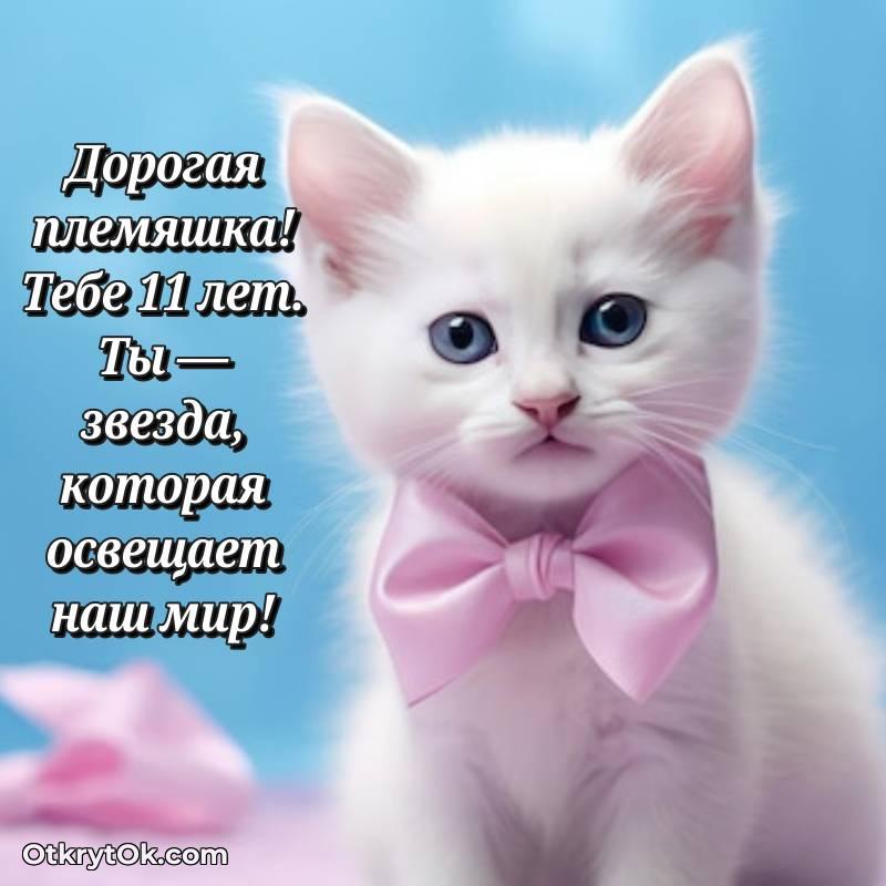 красивая картинка с др Племяннице