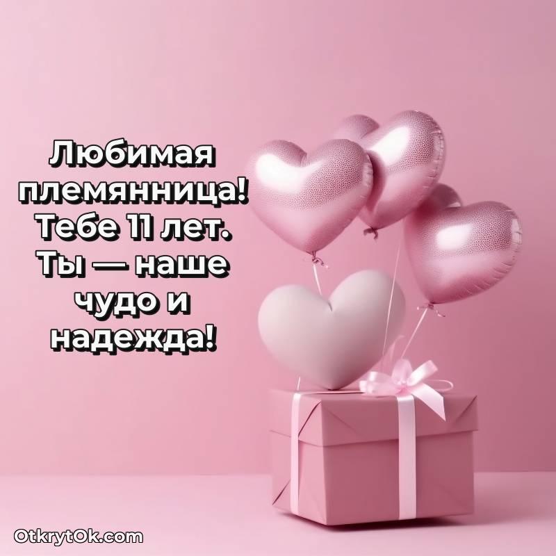 яркая современная картинка с др