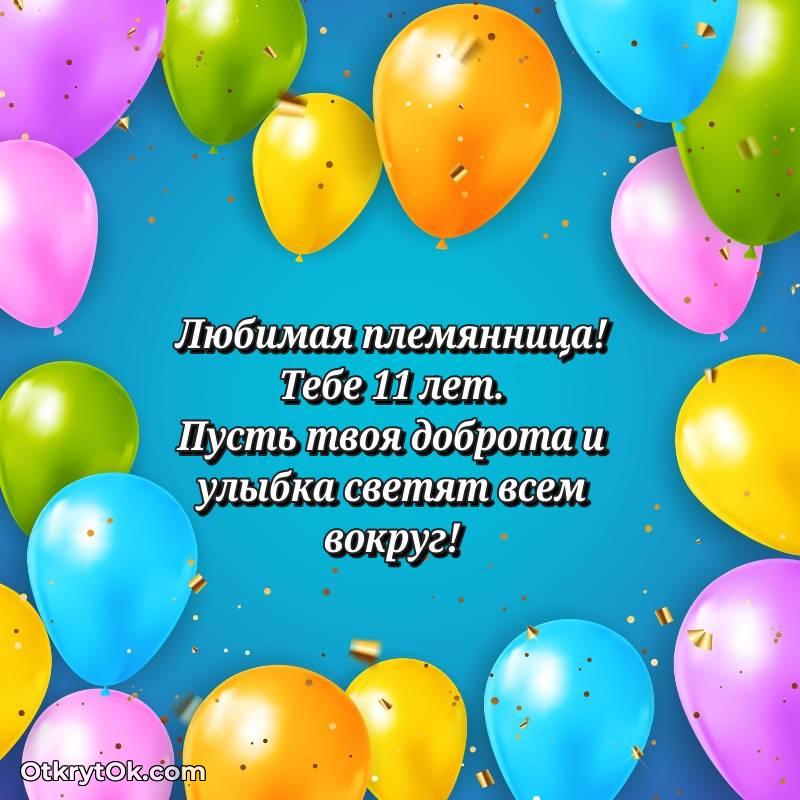 современные открытки на день рождения