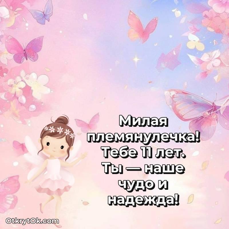 мерцающая открытка с днем рождения