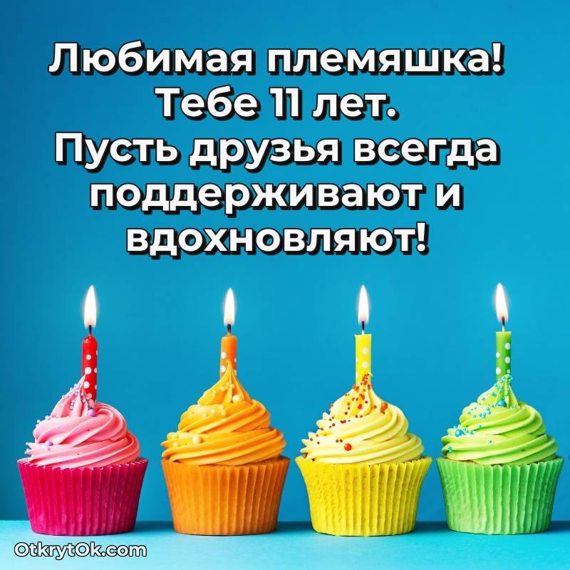 картинка с др для телефона