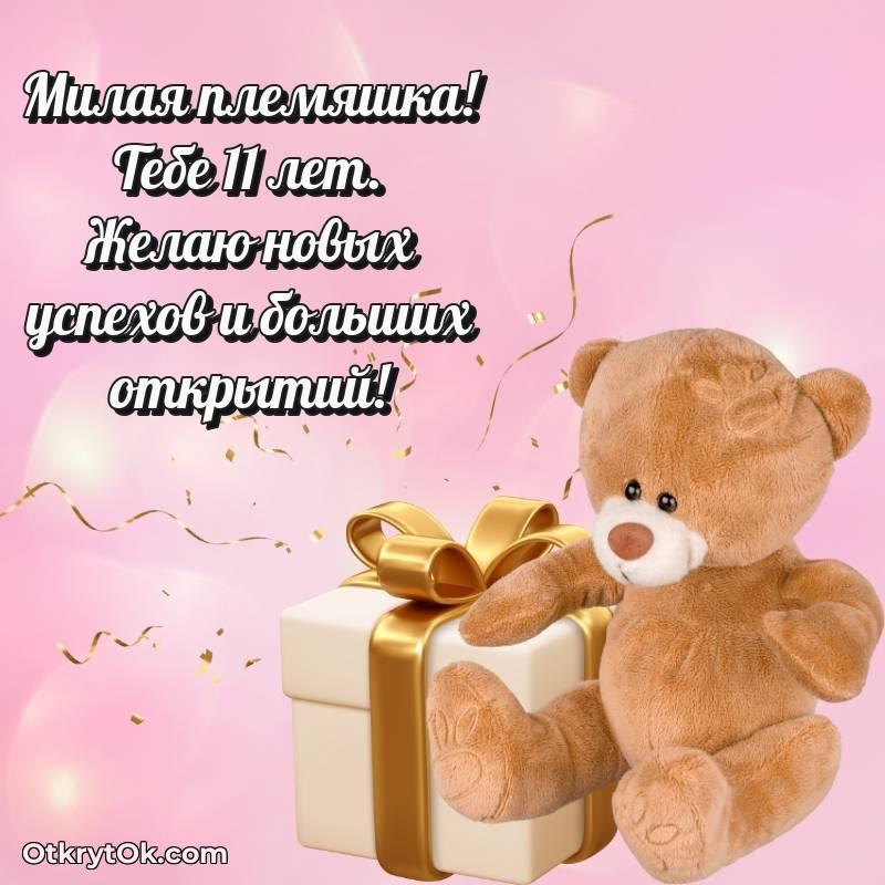 современная поздравительная открытка