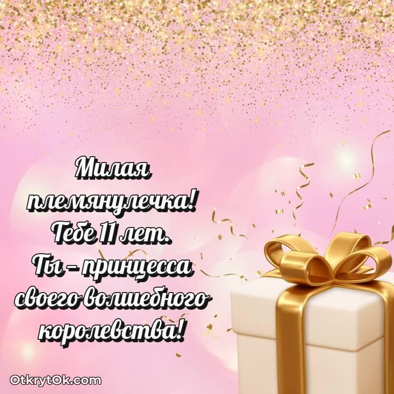 праздничная гифка на телефон — трогательное