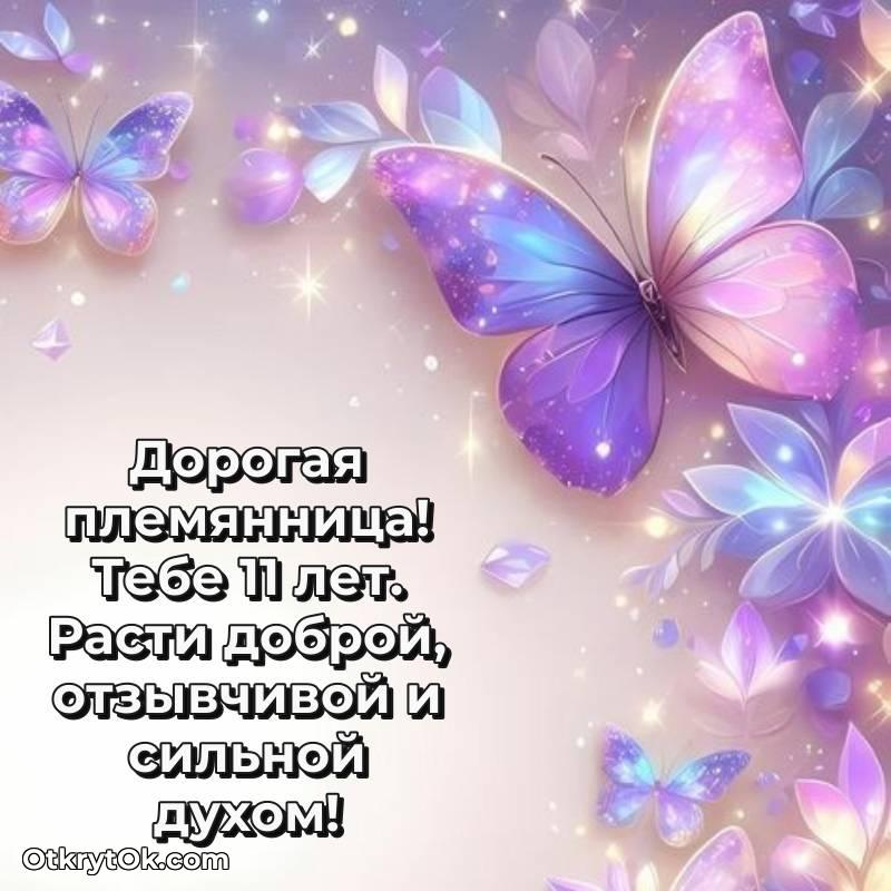 праздничная открытка для ватсапа