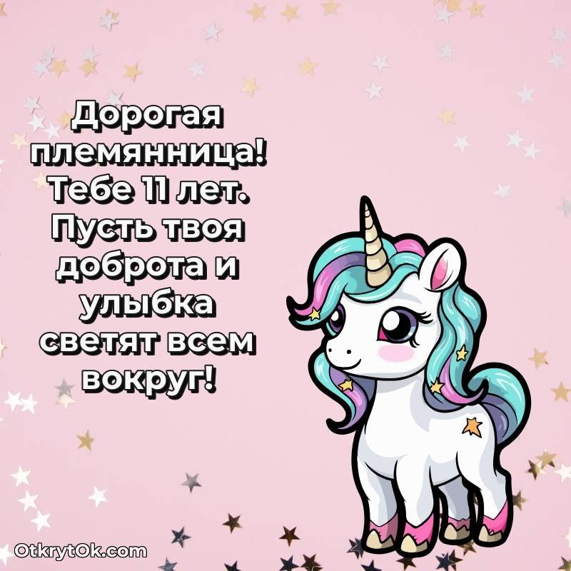 поздравительная открытка с др