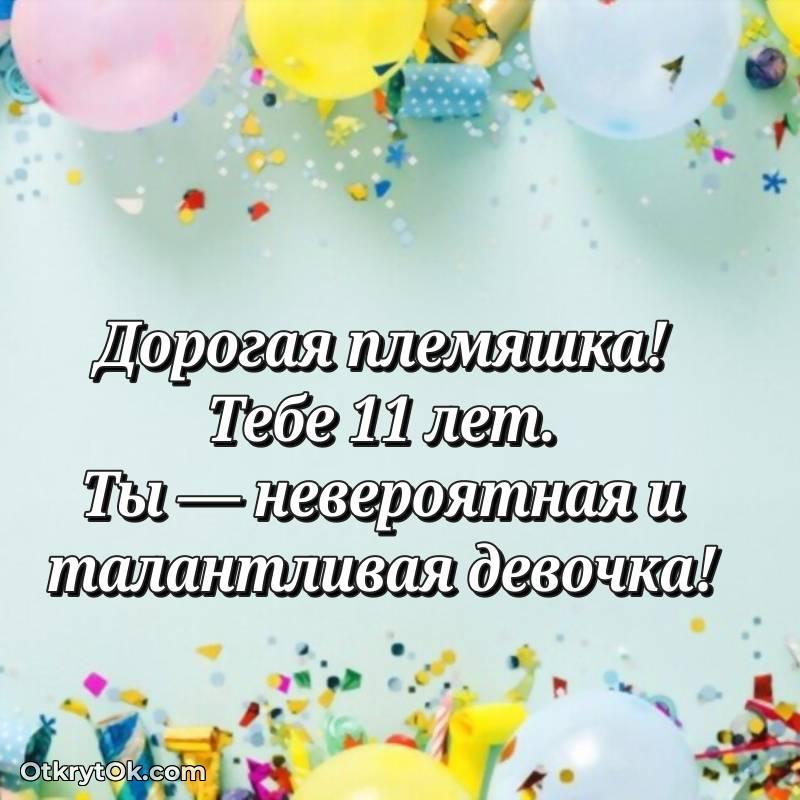 открытка с др для ватсапа