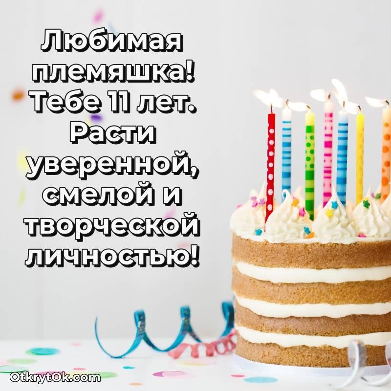 весёлое скачать красивые картинки на др Племяннице