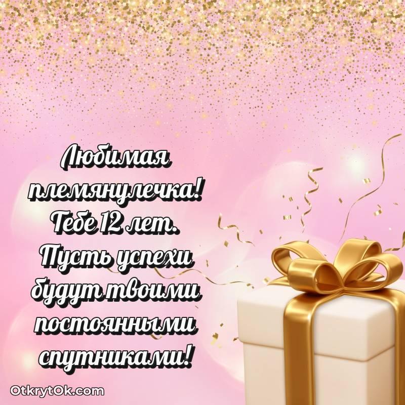 яркая открытка на день рождения — стильное