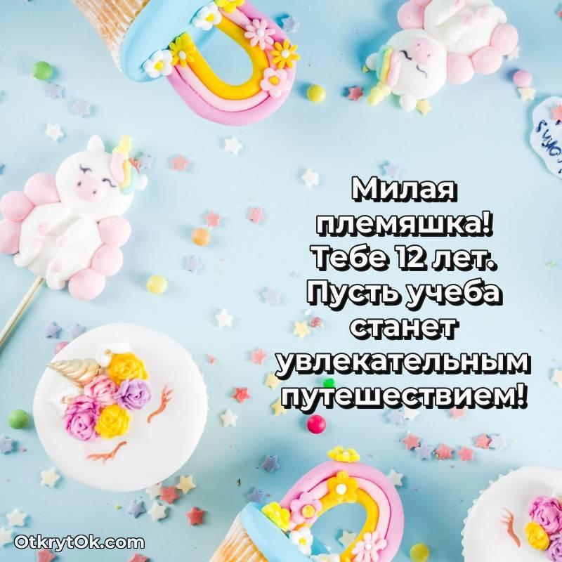 праздничная открытка для ватсапа