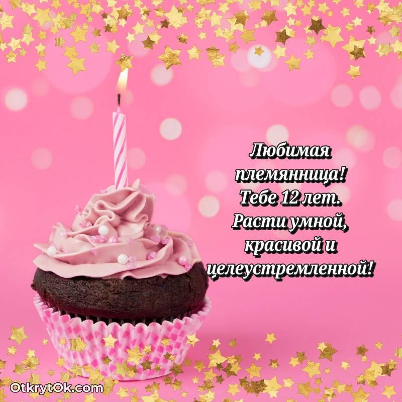 картинка с др для телефона