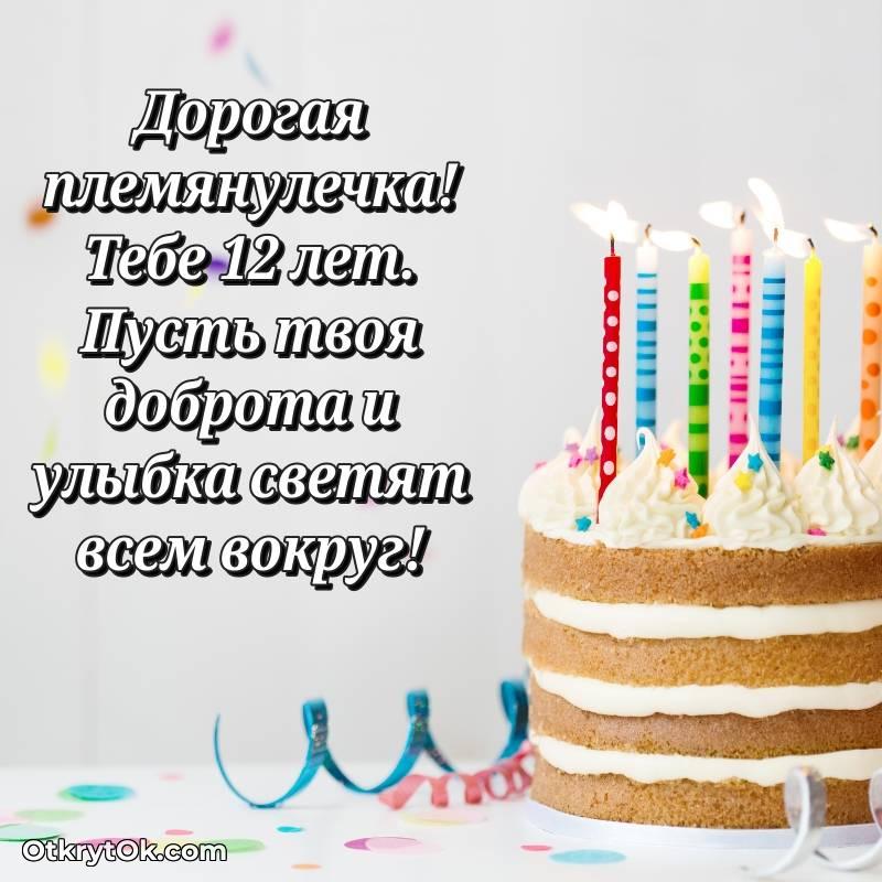 мерцающая открытка с днем рождения