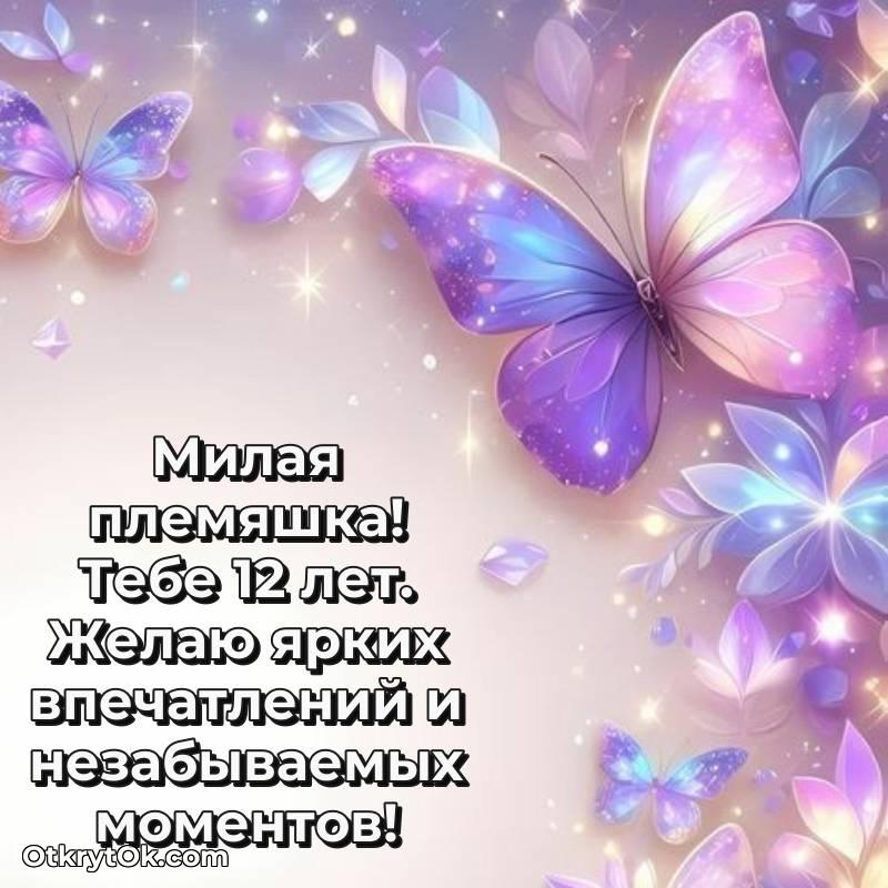 праздничная гифка на телефон