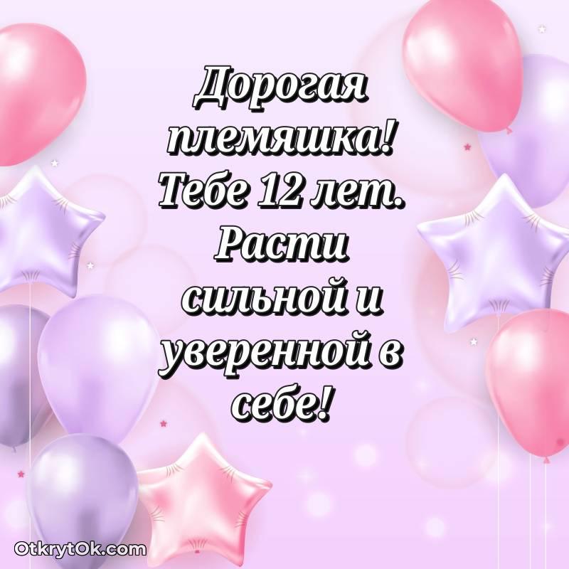 открытка с др для ватсапа