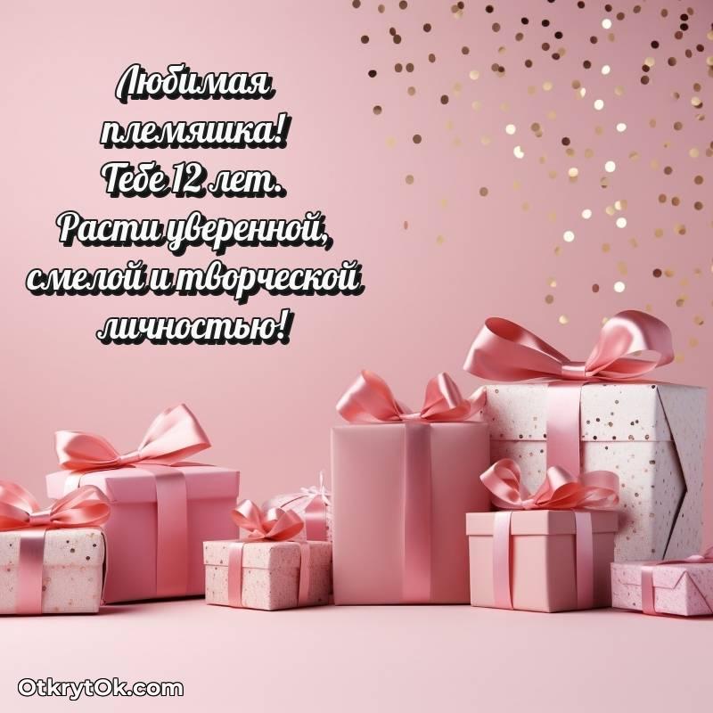 поздравительная открытка с др — трогательное