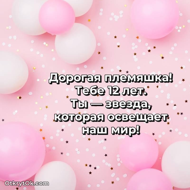 красивая картинка с др Племяннице