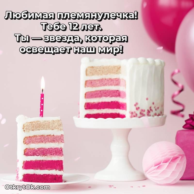 скачать красивые картинки на др Племяннице