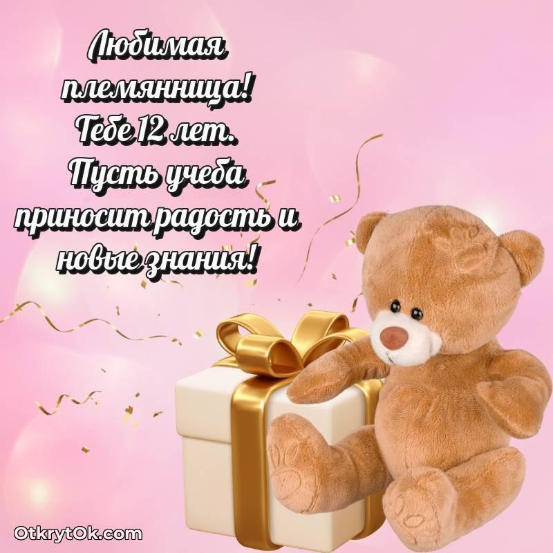 поздравительная открытка с др