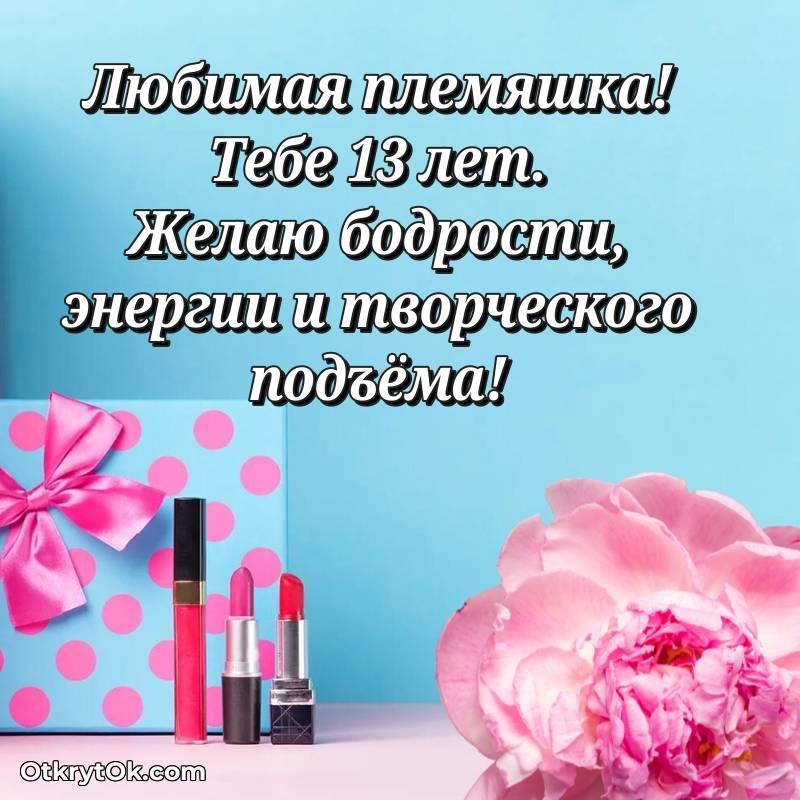 поздравительная открытка с др