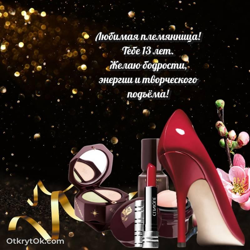 яркая современная картинка с др