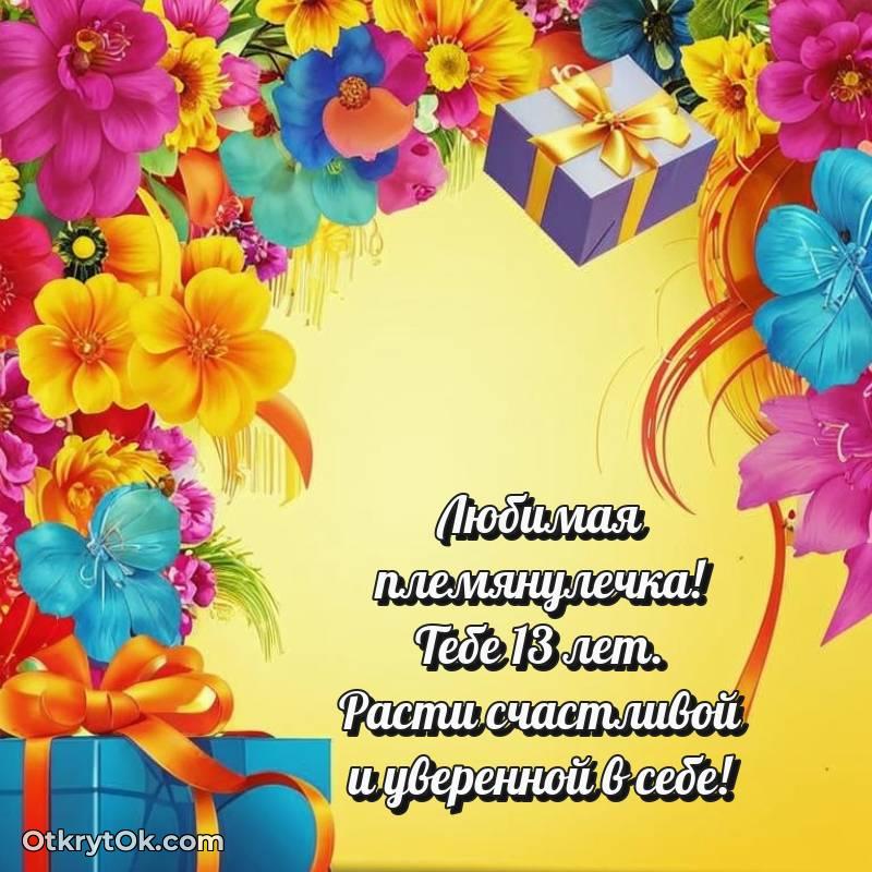 яркая открытка на день рождения