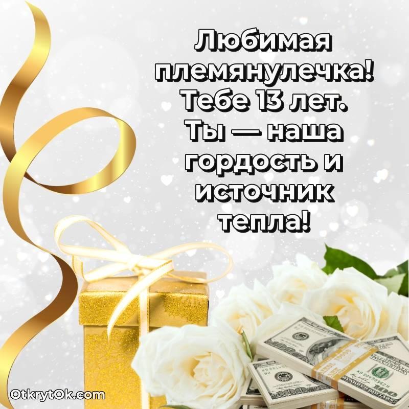 милое красивая картинка с др Племяннице