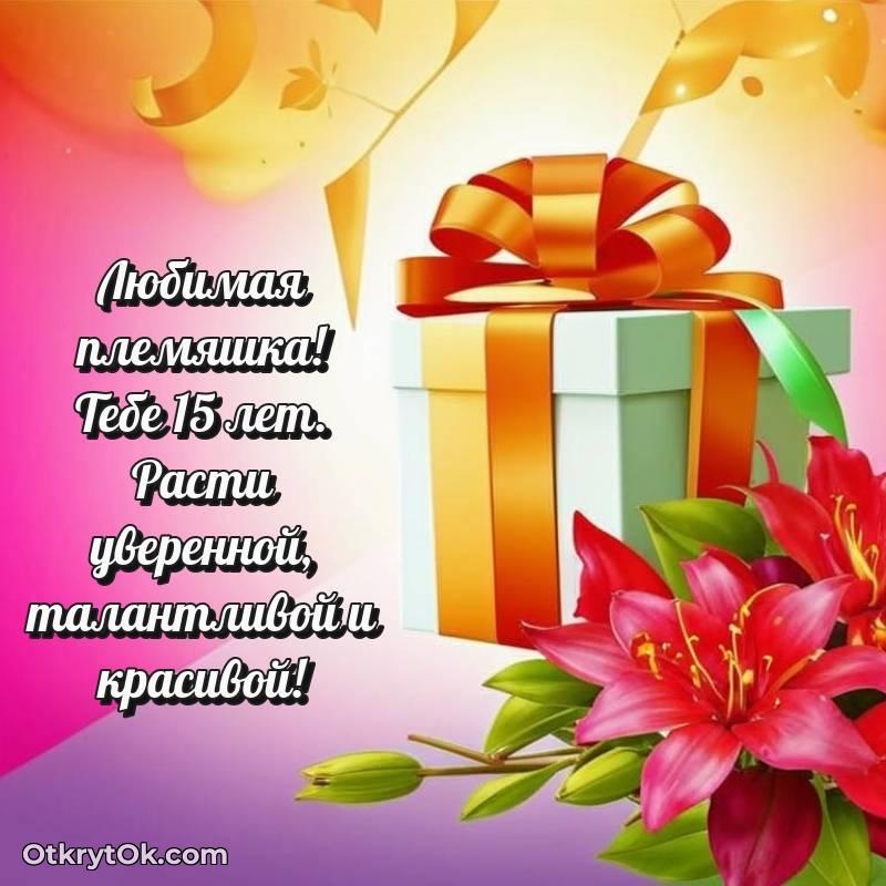 открытка с др для ватсапа — яркое