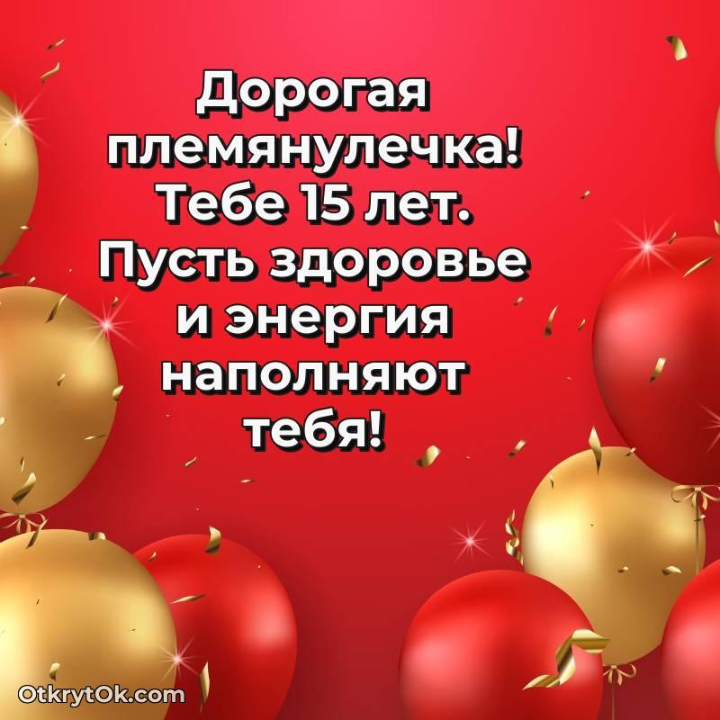 открытка с др для ватсапа