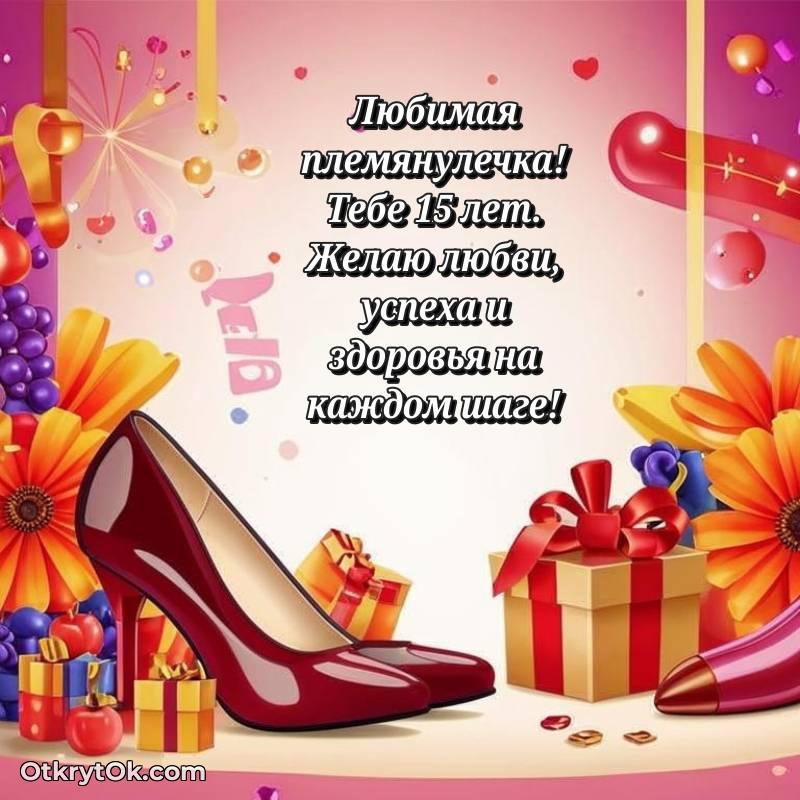 скачать красивые картинки на др Племяннице — оригинальное