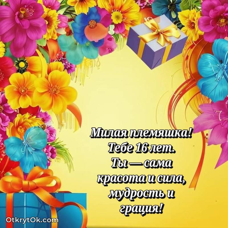 праздничная открытка для ватсапа