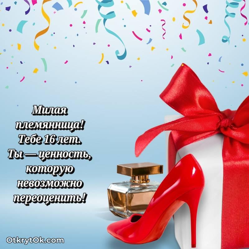 скачать красивые картинки на др Племяннице