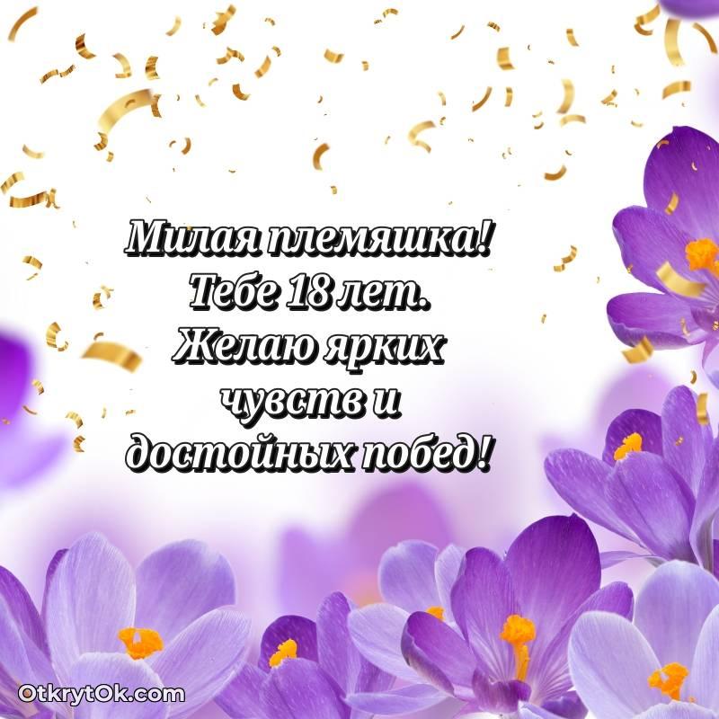 поздравительная открытка с др