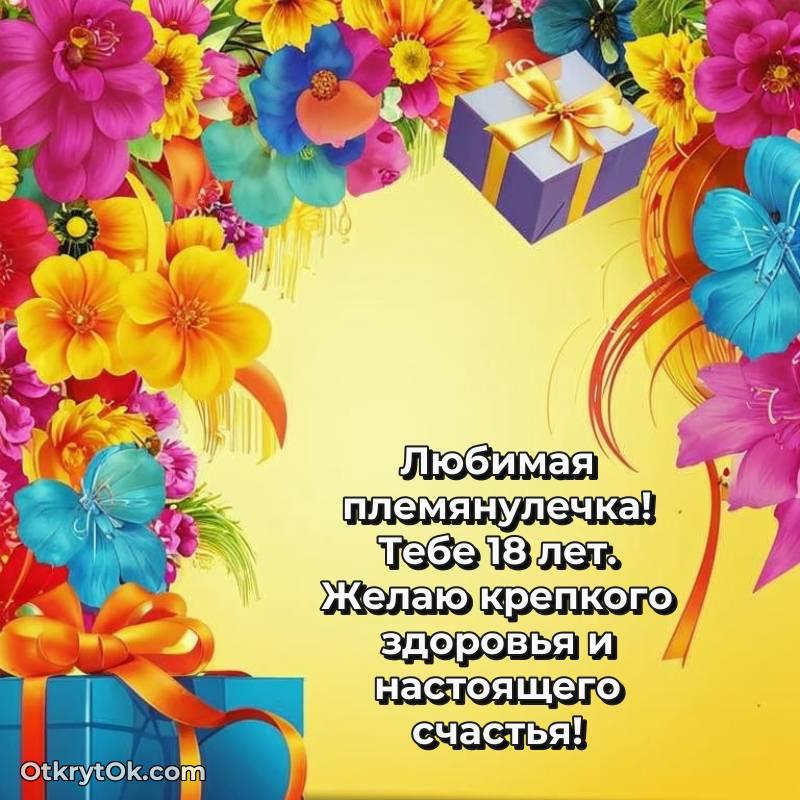яркая современная картинка с др — весёлое