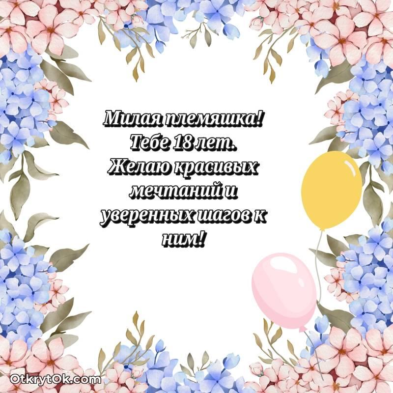 картинка с др для телефона