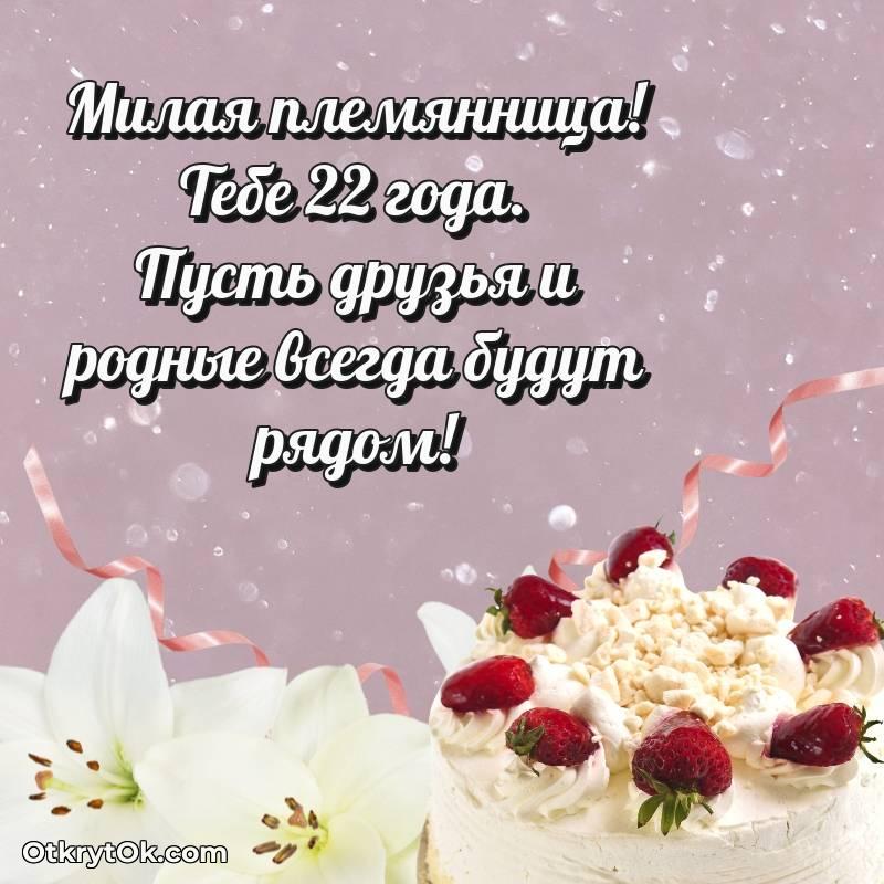поздравительная открытка с др — трогательное
