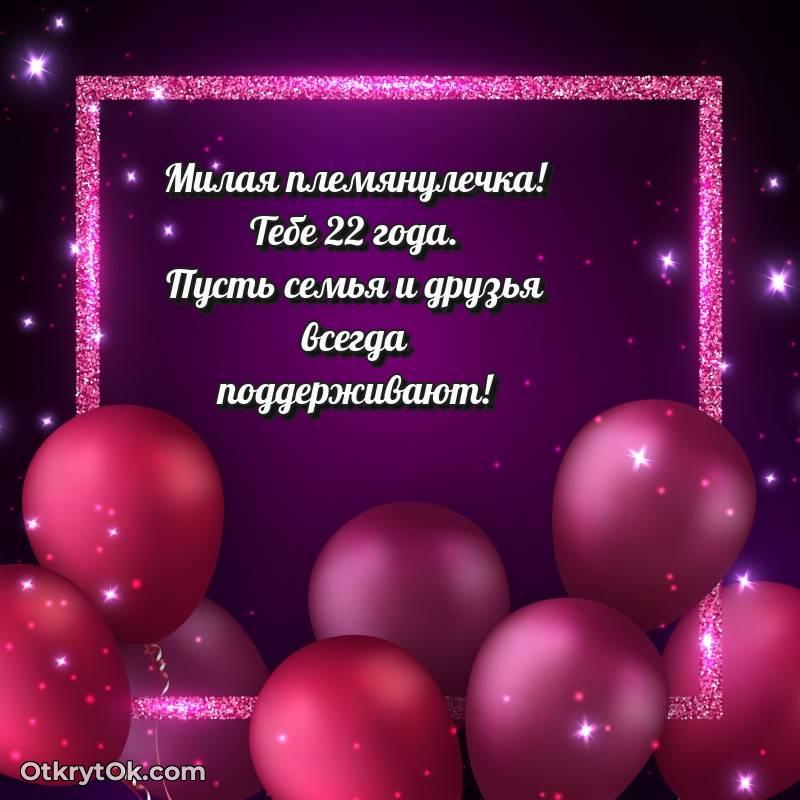 весёлое скачать красивые картинки на др Племяннице