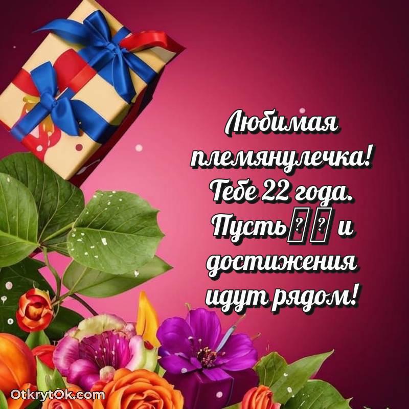скачать красивые картинки на др Племяннице