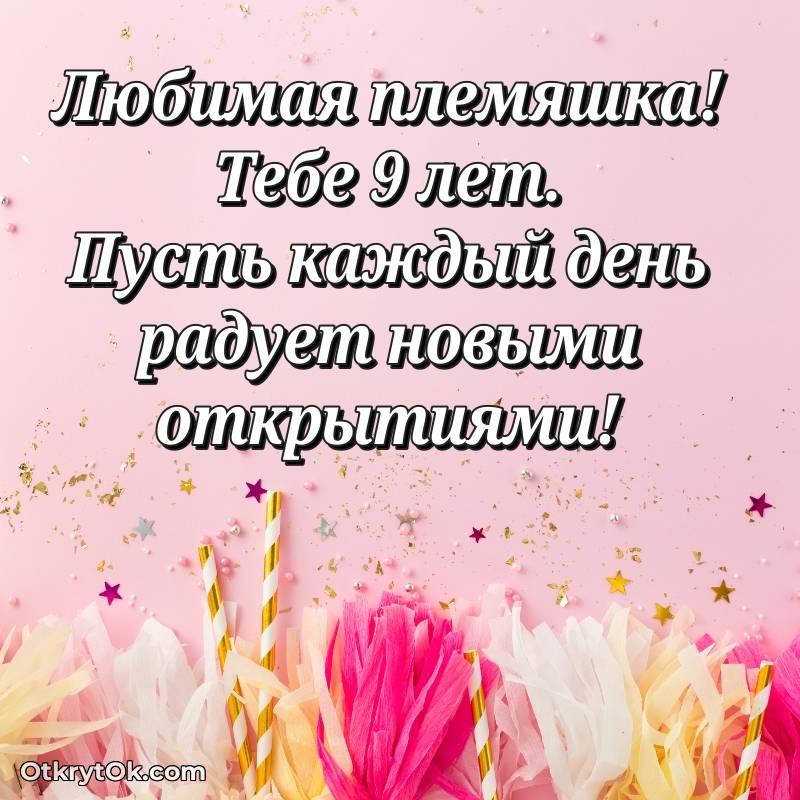 яркая открытка с днем рождения — трогательное