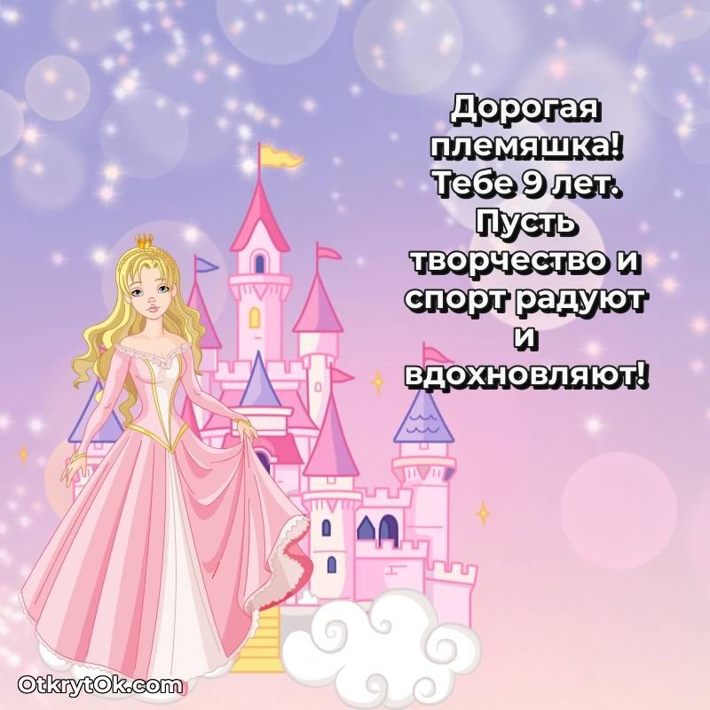 праздничная открытка для ватсапа