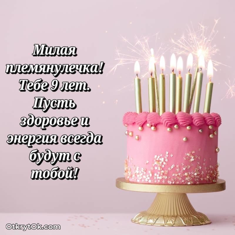 яркая открытка на день рождения