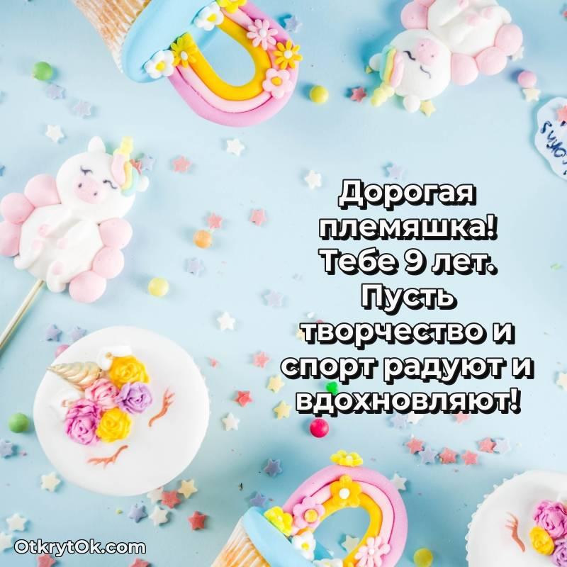 красивая картинка с др Племяннице