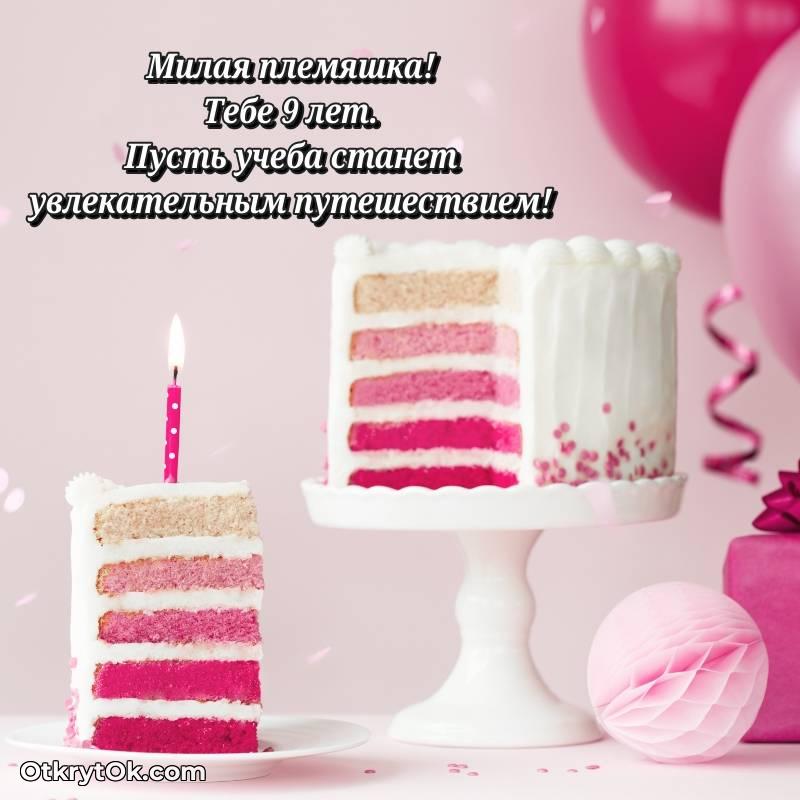 скачать прикольную гифку на др