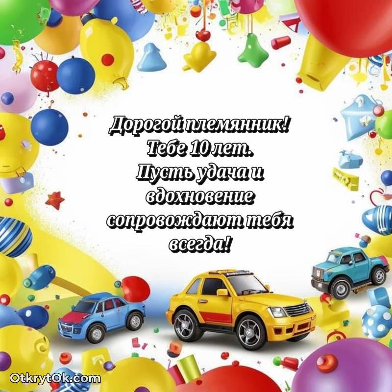 яркая открытка на день рождения