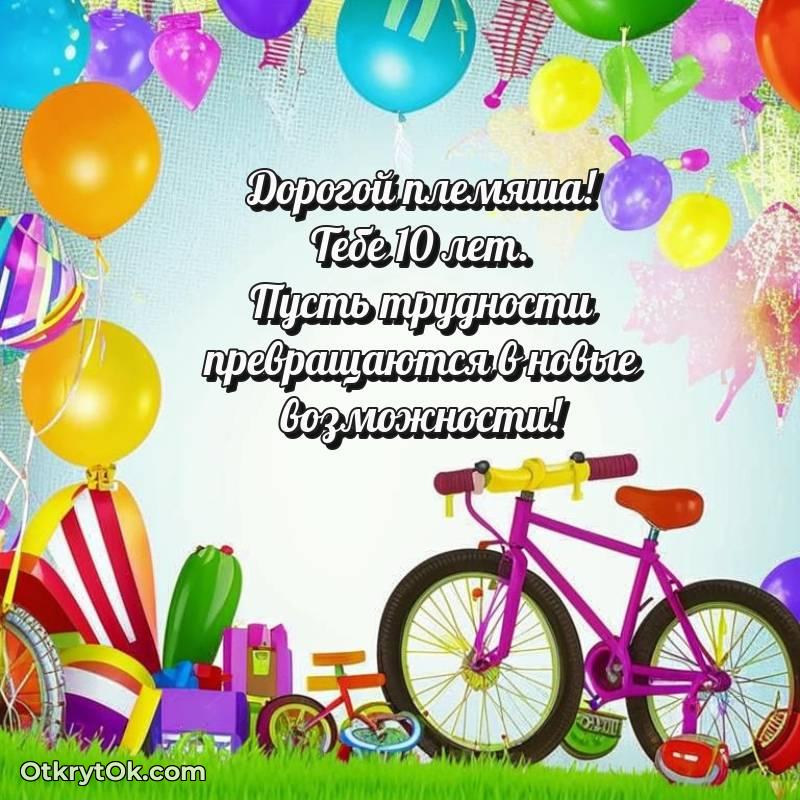 яркая открытка с днем рождения — трогательное
