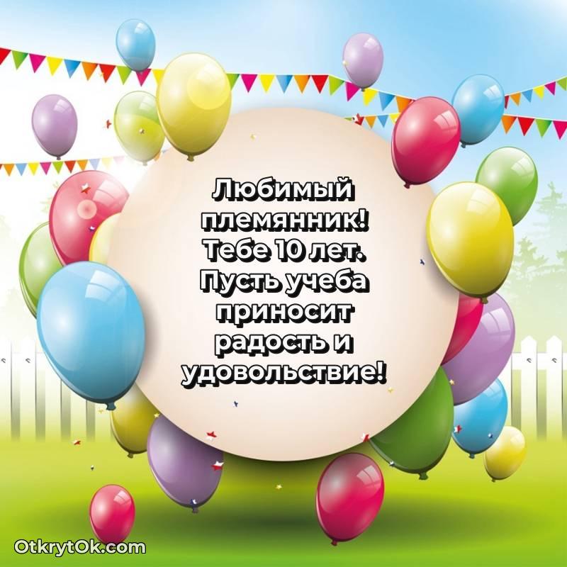 поздравительная открытка с др — яркое